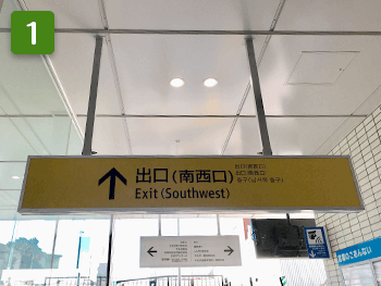 下北沢駅（南西口）よりお越しの方へ